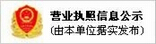 培養架企業公示信息